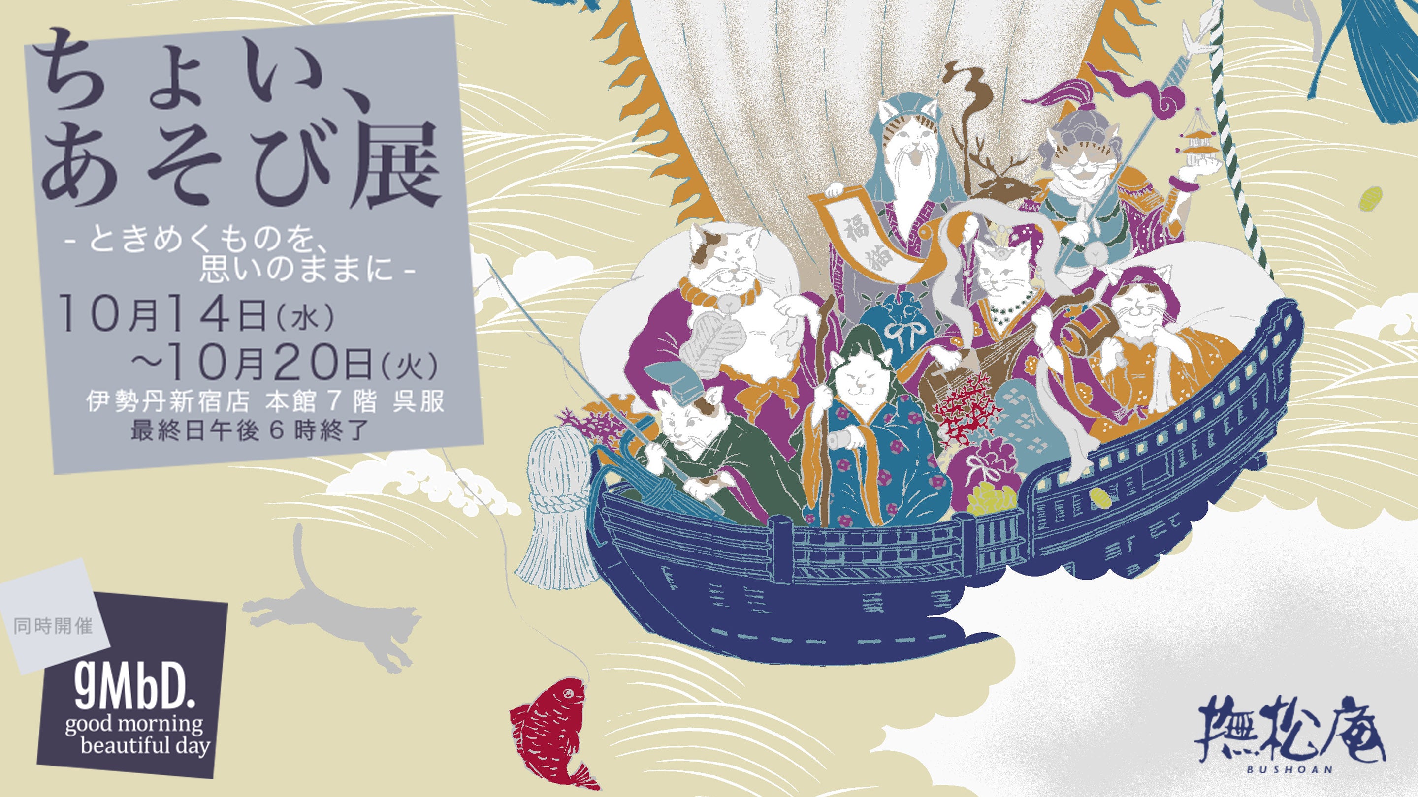 撫松庵（ぶしょうあん）公式通販サイト｜日常を彩る浴衣・着物を